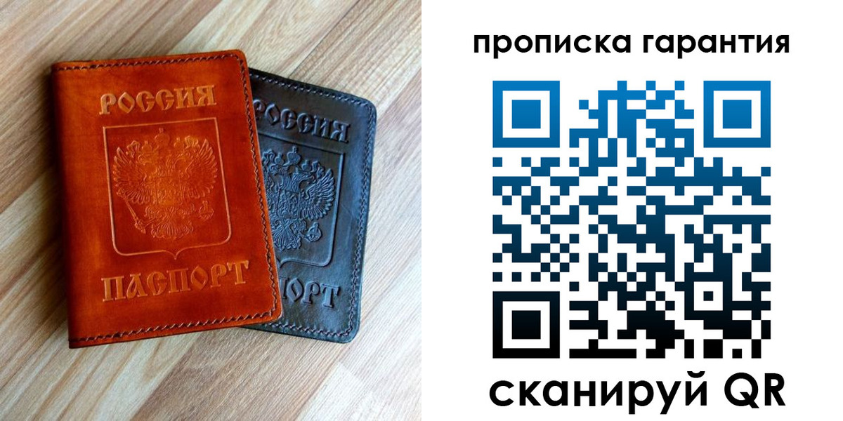 временная регистрация в квартире в Харовске