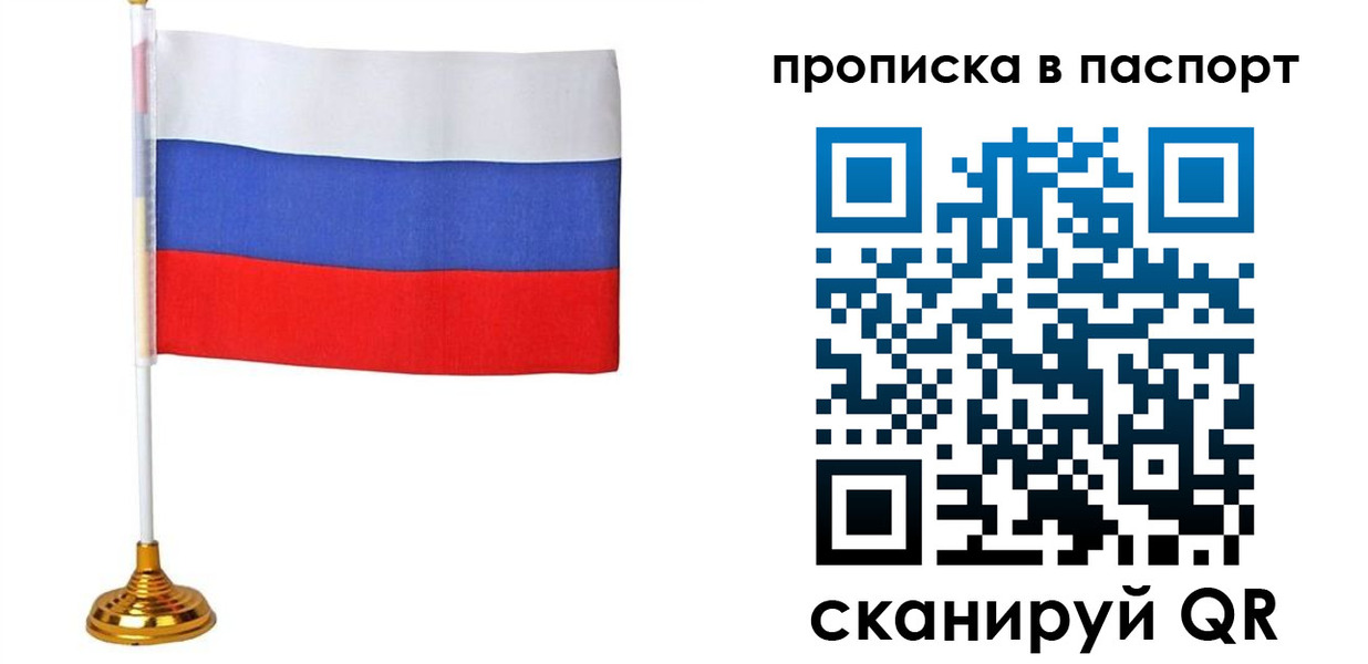 временная регистрация недорого в Харовске