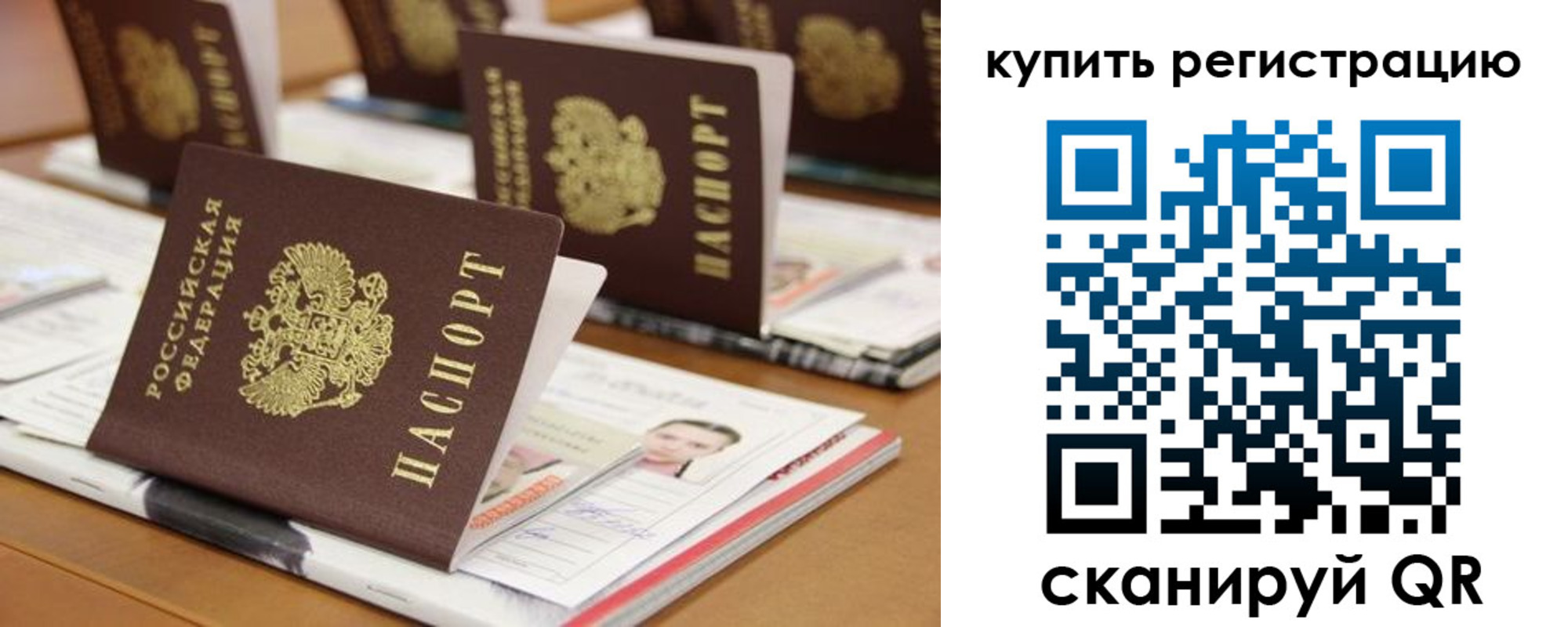 временная прописка в Харовске