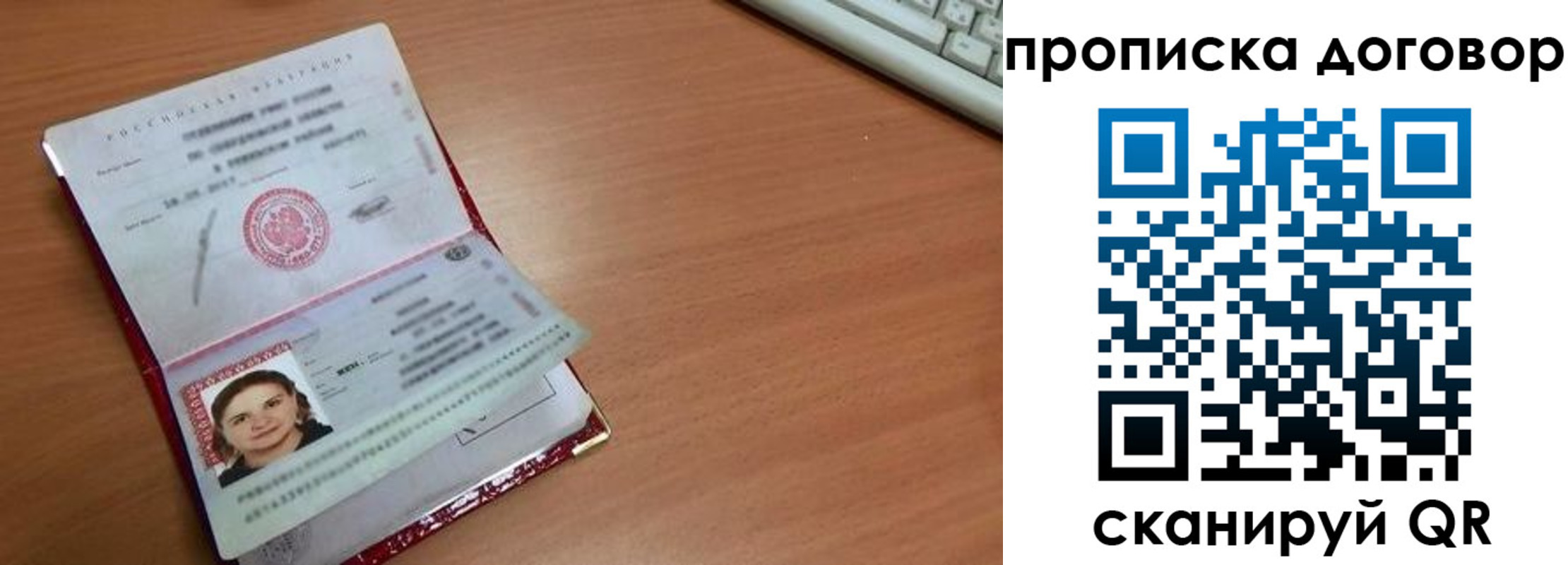 прописка паспорт в Харовске