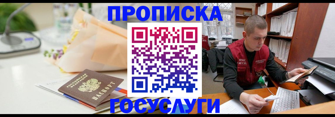 временная регистрация в квартире в Харовске