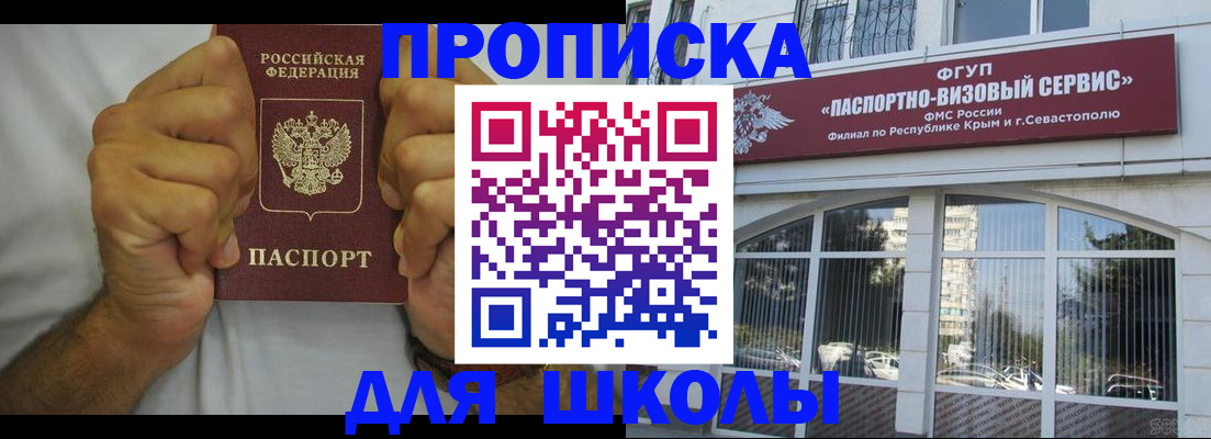 прописка для военкомата в Харовске