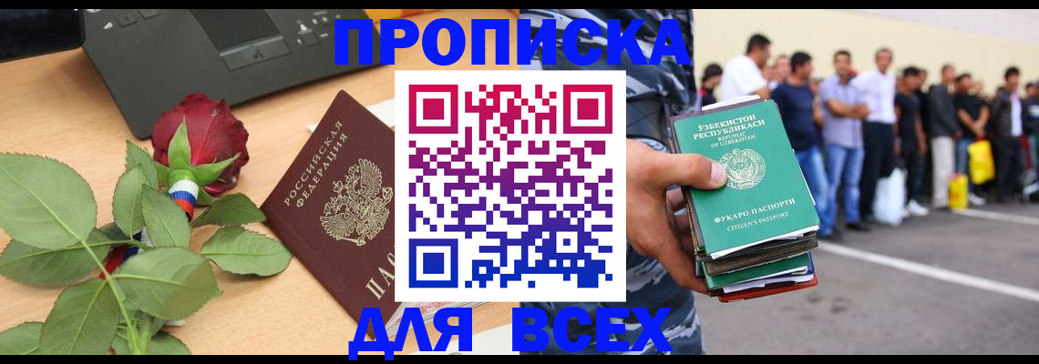 прописка иностранных граждан в Харовске