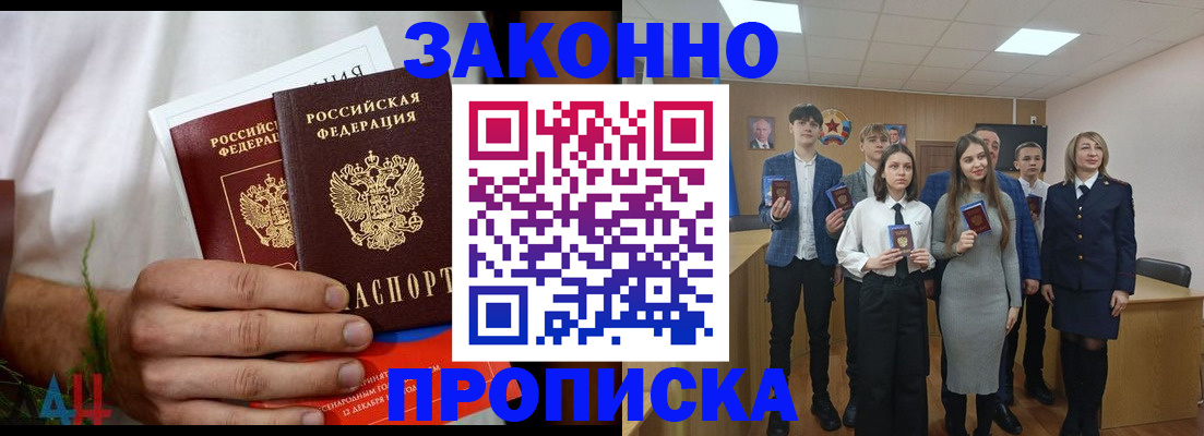 прописка гарантия в Харовске
