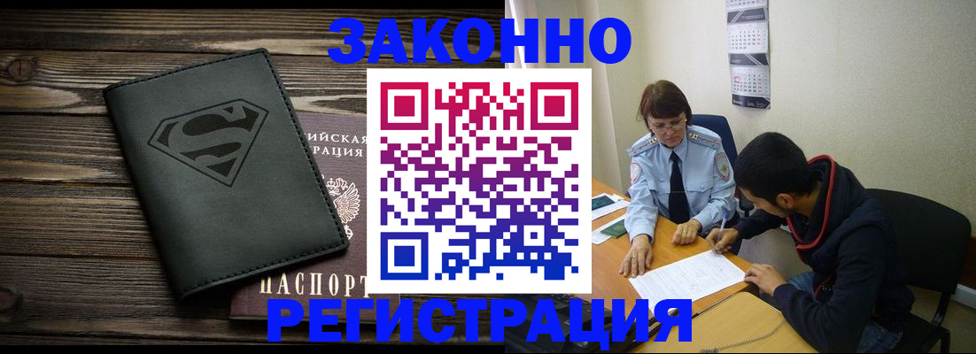 временная регистрация для всех в Харовске