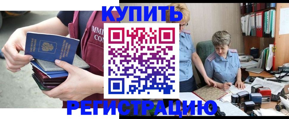 временная регистрация гарантия в Харовске