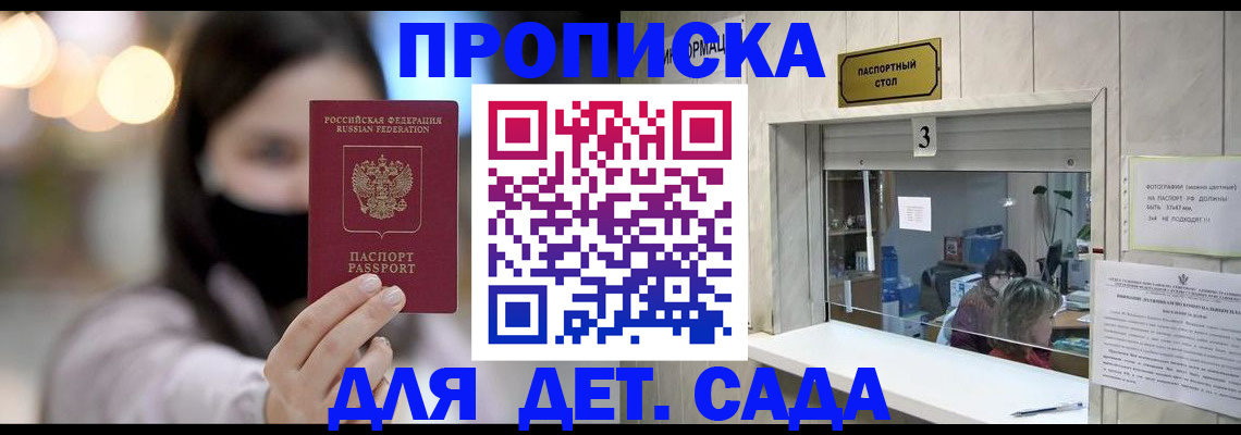 прописка для работы в Харовске