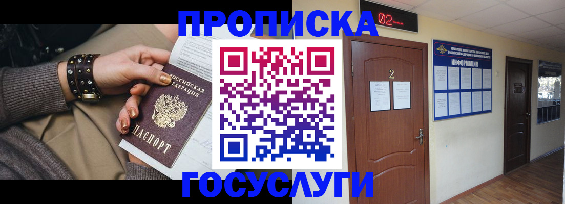 временная регистрация адрес в Харовске