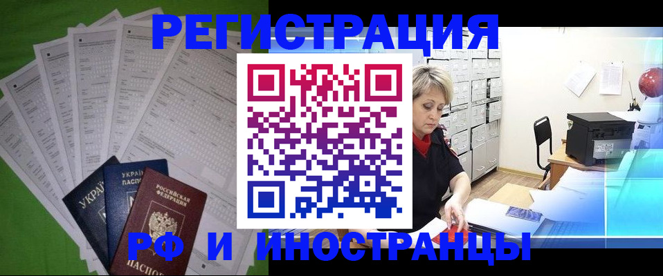 миграционный учет в Харовске