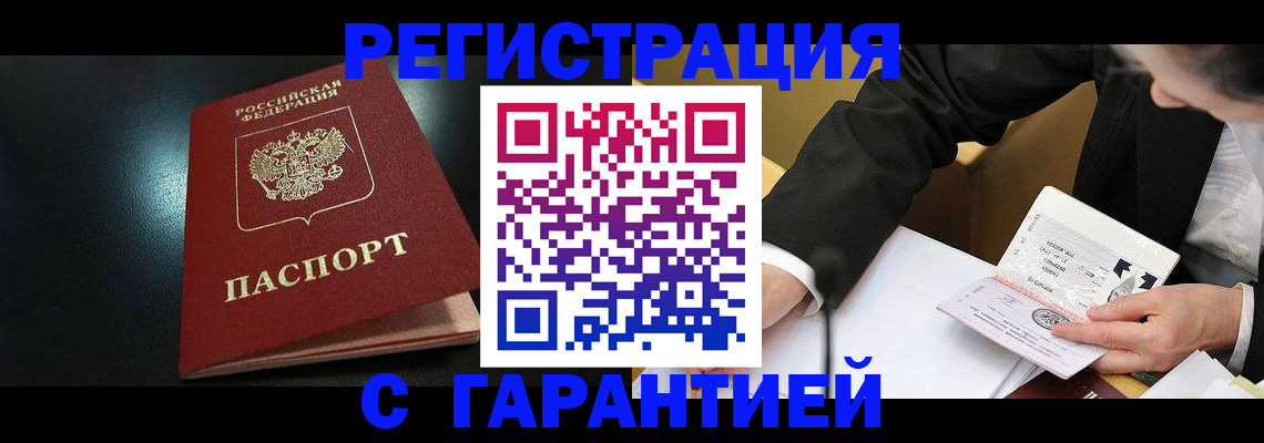 регистрация для дет. сада в Харовске