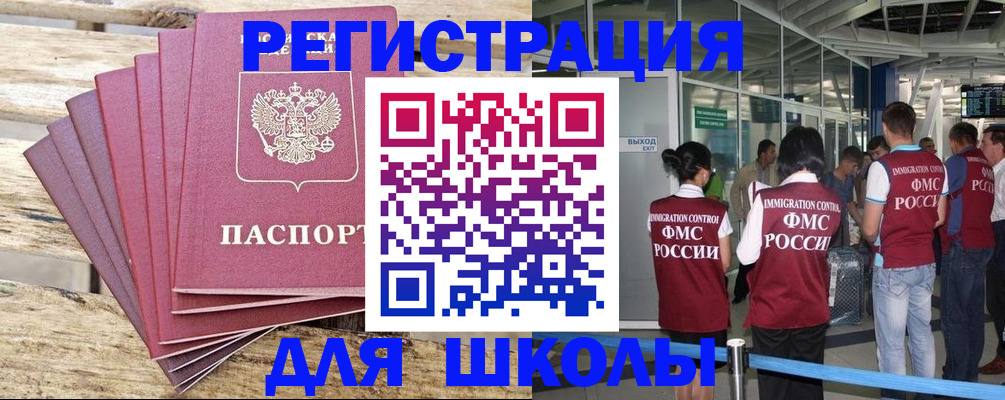временная регистрация законно в Харовске