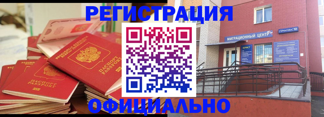 временная регистрация 2025 в Харовске