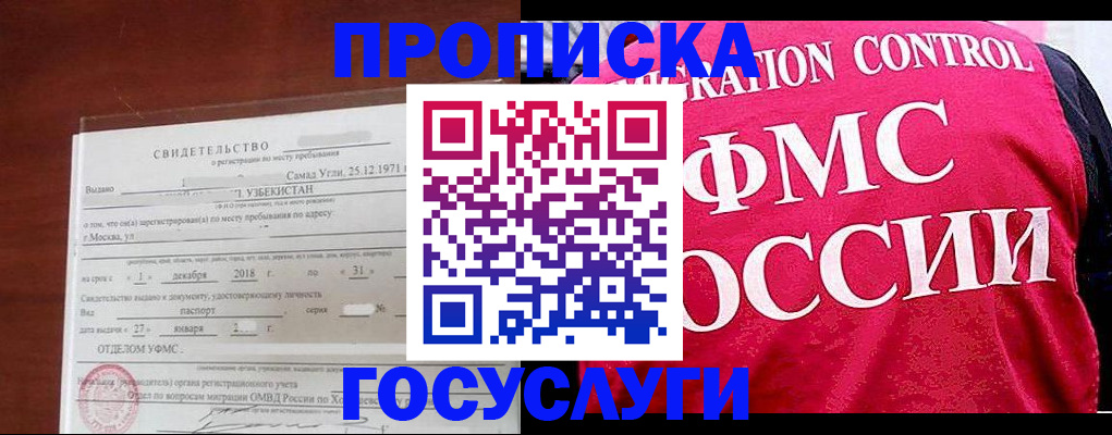 временная регистрация поиск в Харовске