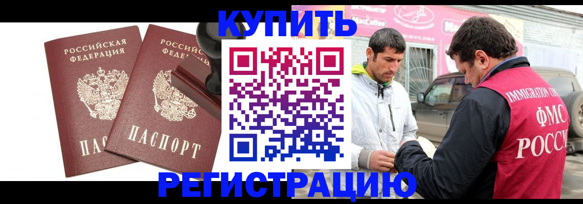 прописка ребенка в Харовске